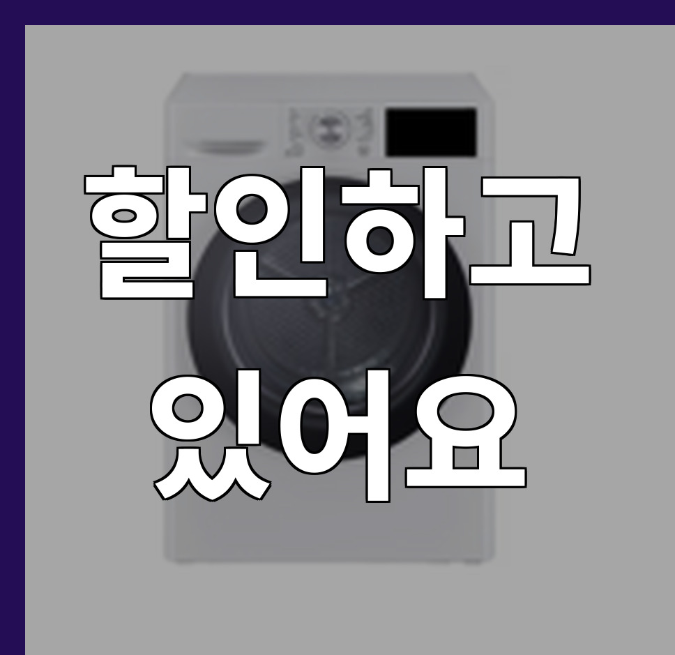 LG_세탁기_건조기_F17HTPR+RH10WTW 상세 이미지 3