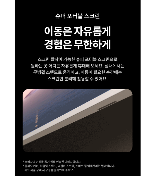 [특가]LG_스피커_스탠바이미전용_XT7S 상세 이미지 1