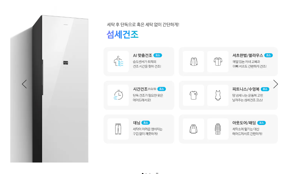 [특가]삼성_에어드레서_DF90H24R4D 상세 이미지 4