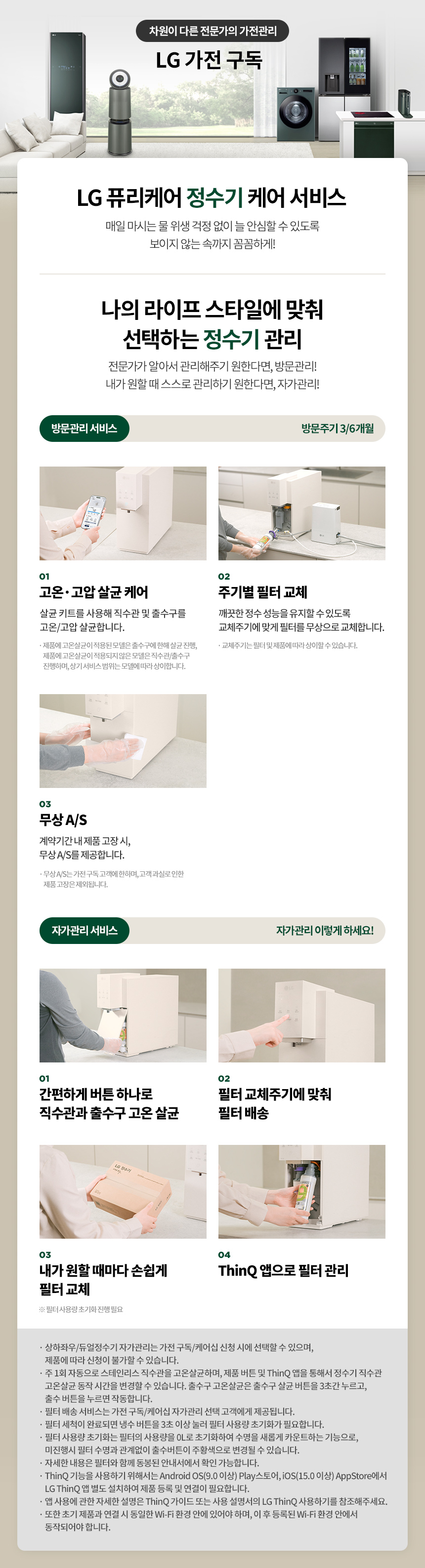 [특가]LG_퓨리케어정수기_라이트온_WD120MCB0V 상세 이미지 3