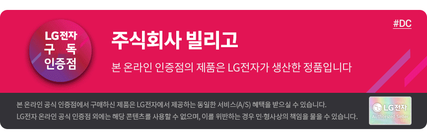 [특가]LG_퓨리케어정수기_라이트온_WD120MCB0V 상세 이미지 1