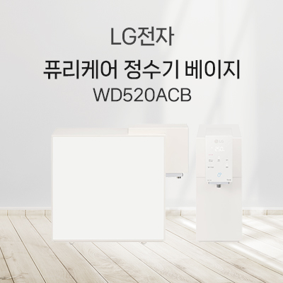 [특가]LG_퓨리케어정수기_맞춤lite_WD520ACB0V 상세 이미지 2