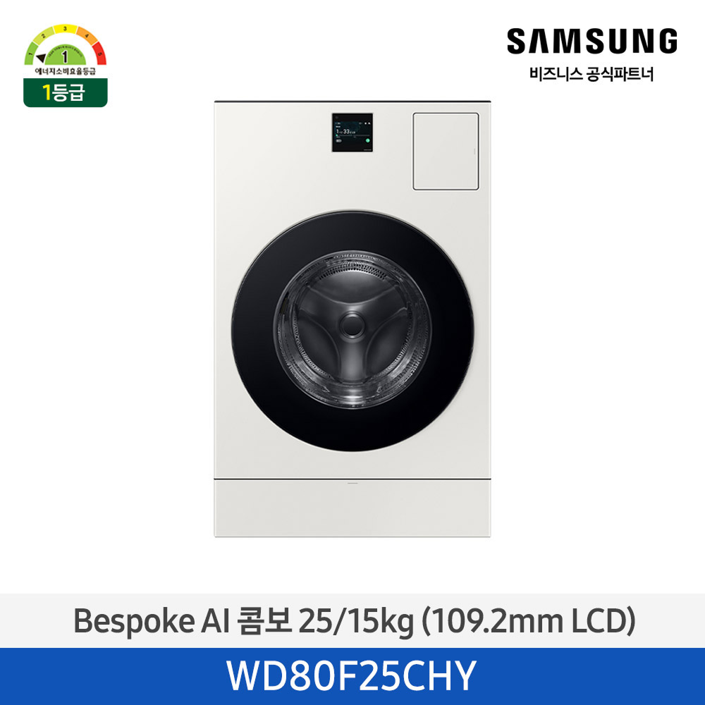 [삼성전자] 비스포크 AI 콤보 (세탁25kg+건조15kg) [109.2mm LCD] 1등급 그레이지 WD80F25CHY [페이]