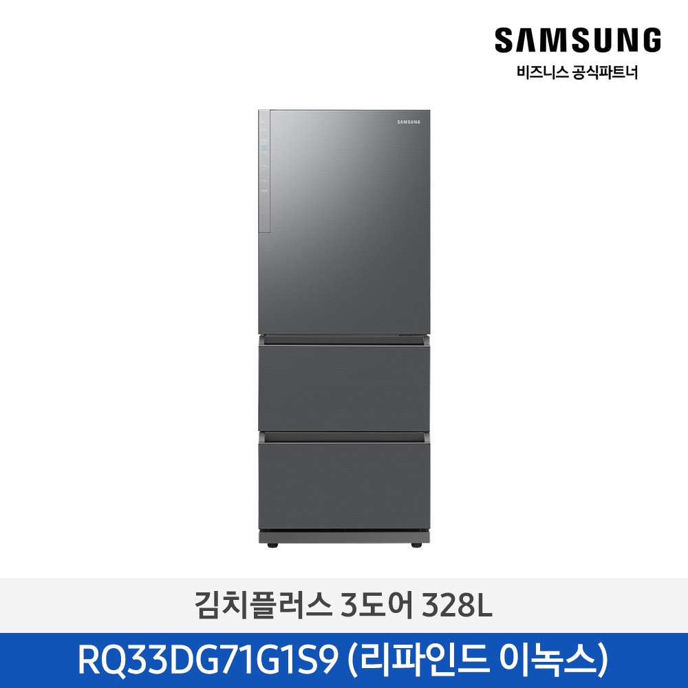[삼성전자] 김치플러스 김치냉장고 3도어 프리스탠딩 328L 1등급 리파인드 이녹스 RQ33DG71G1S9 [페이]