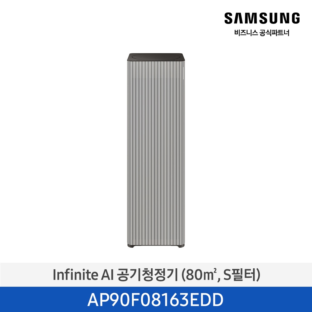 [삼성전자] 비스포크 큐브™ Infinite AI 공기청정기 (24평형/80㎡, S필터) 1등급 에센셜 베이지 AP90F08163EDD