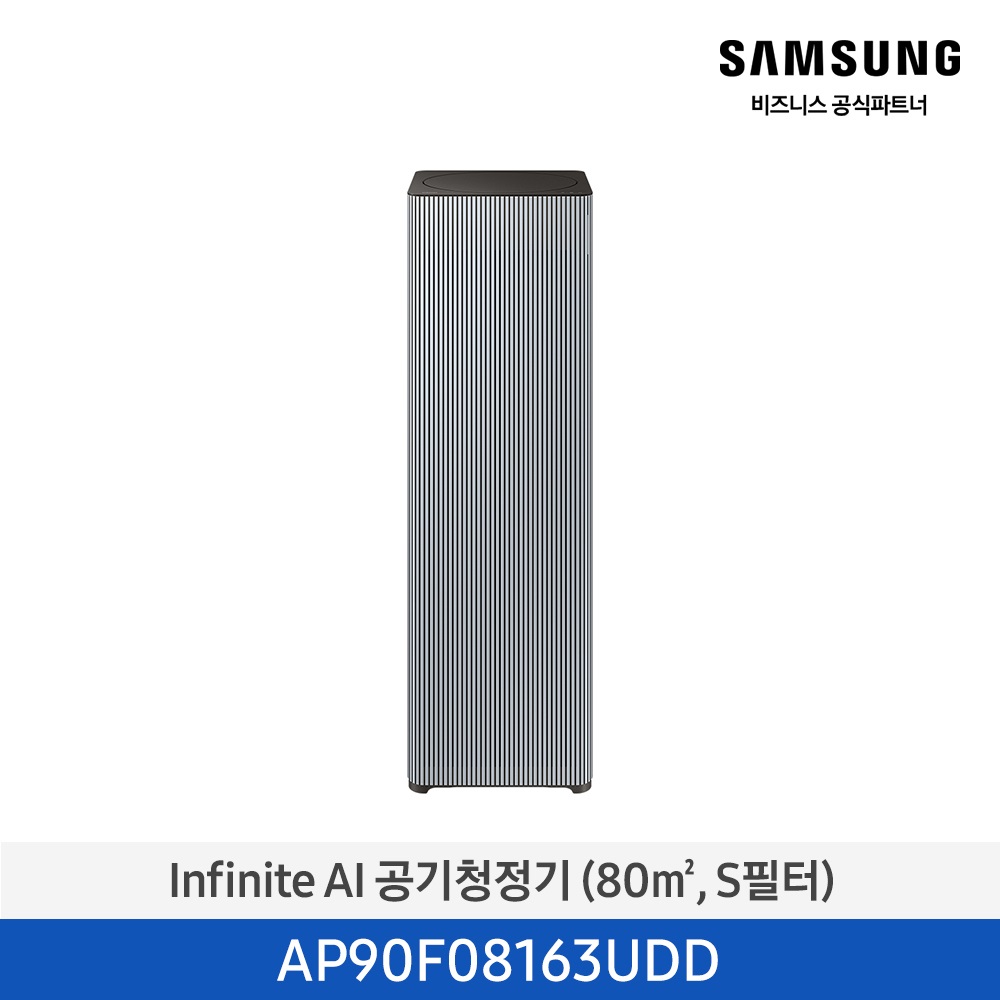 [삼성전자] 비스포크 큐브™ Infinite AI 공기청정기 (24평형/80㎡, S필터) 1등급 에센셜 블루 그레이 AP90F08163UDD
