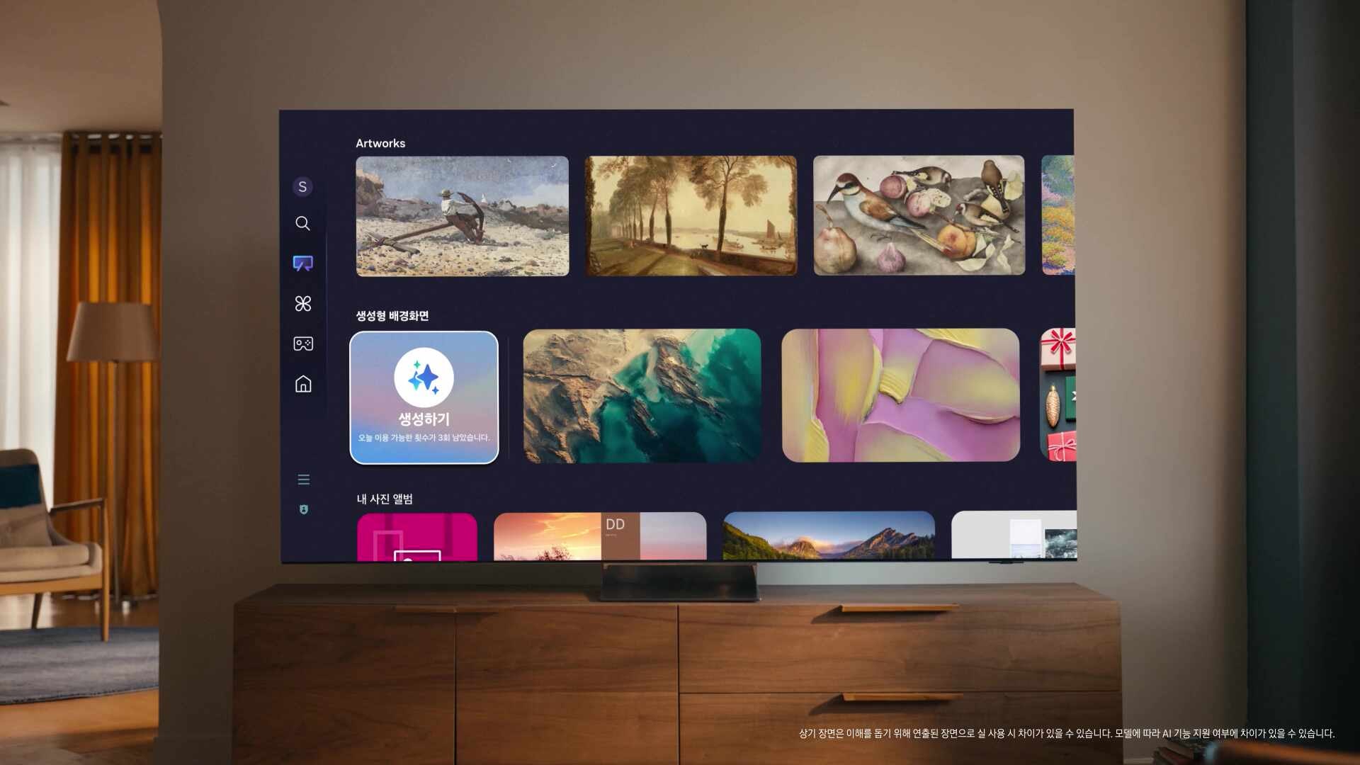 삼성 Neo QLED AI 8K Smart TV 75인치(189cm) KQ75QNF900FXKR ※솔라셀 리모트 미포함 [벽걸이] [페이] 썸네일 2