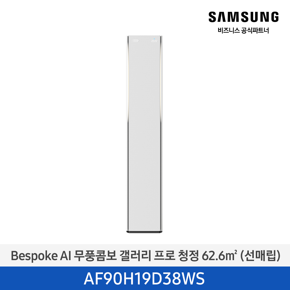 (1Q) 삼성 에어컨 무풍콤보 갤러리 일반 화이트 스탠드 19평 (60) AF90H19D38WS