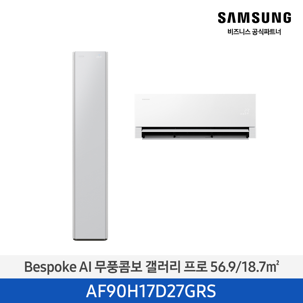 (1Q) 삼성 에어컨 무풍콤보 갤러리 일반 그레이지 스탠드+벽걸이 17평+6평 (60) AF90H17D27GRS