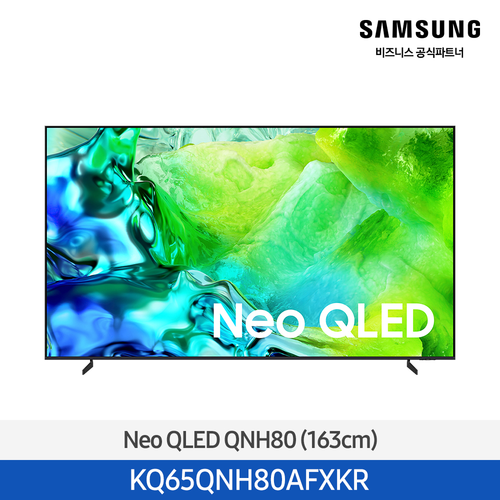 [삼성] Neo QLED 4K AI Smart TV 65인치(163cm) KQ65QNH80AFXKR [벽걸이]