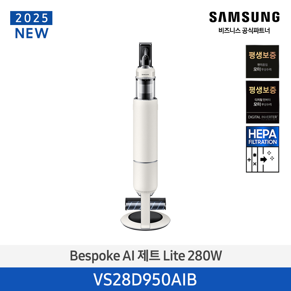 [삼성] NEW 비스포크 AI 제트 Lite 280W 무선 청소기 산토리니 베이지, VS28D950AIB 썸네일 1