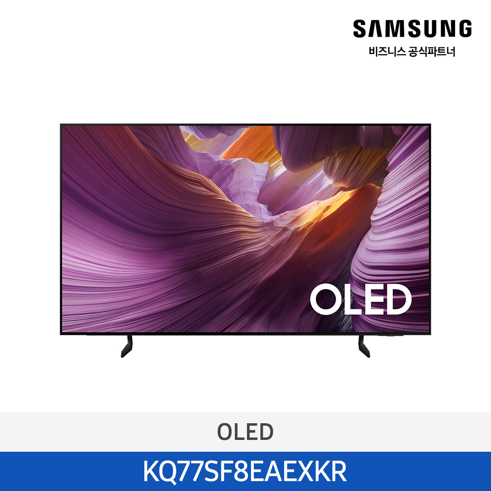 [삼성] OLED AI 4K Smart TV 77인치 KQ77SF8EAEXKR [벽걸이]