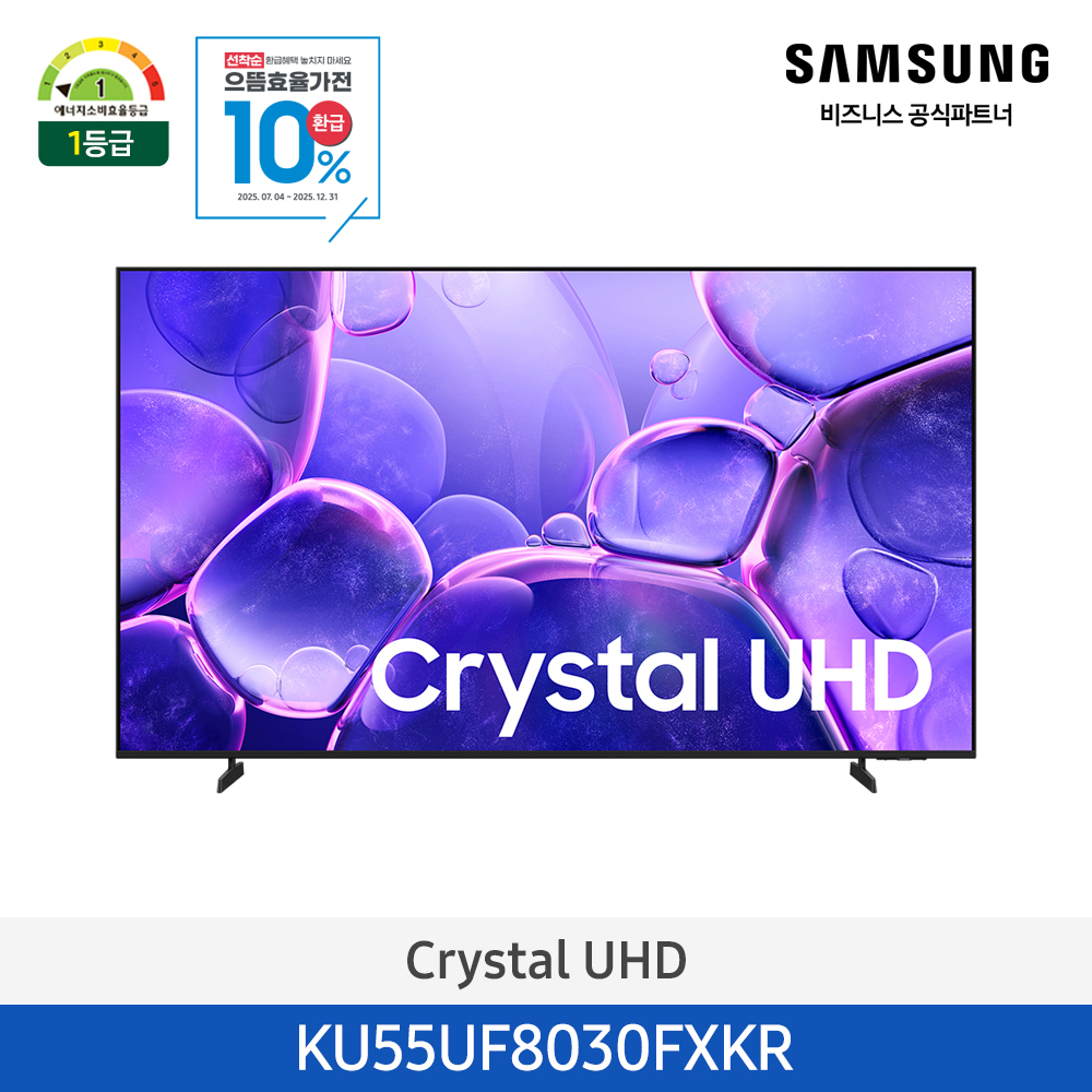 [삼성] Crystal UHD 4K Smart TV 55인치  KU55UF8030FXKR [벽걸이]