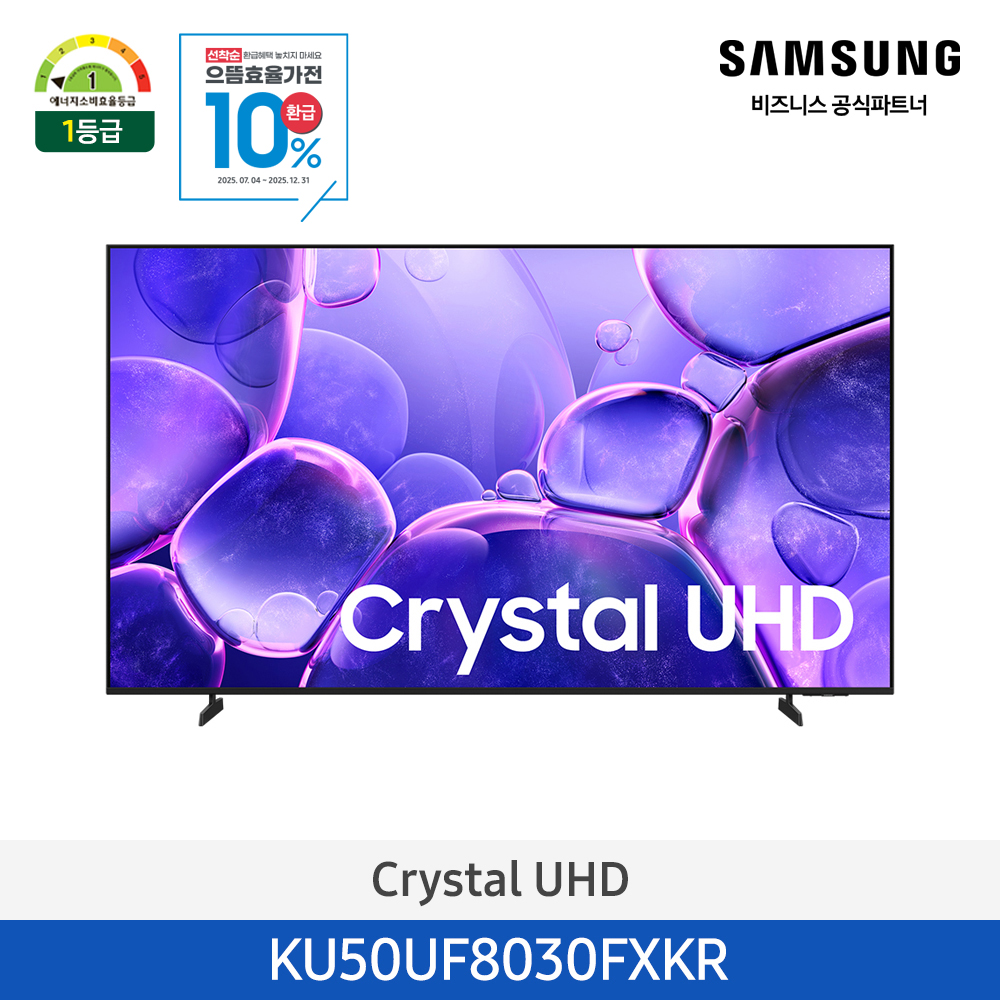 [삼성] Crystal UHD 4K Smart TV 50인치  KU50UF8030FXKR [벽걸이]