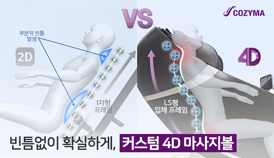 [코지마] 안마의자 마스터블랙 (CMC-A110) 썸네일 4