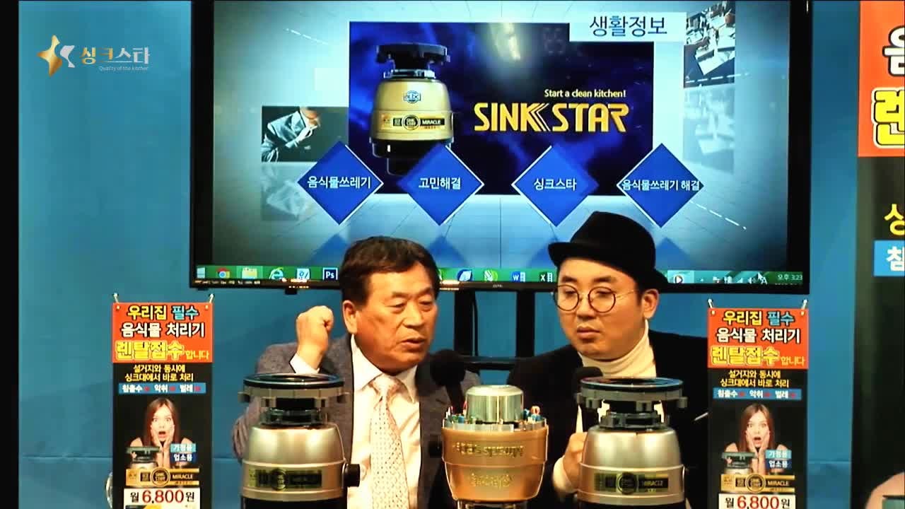 [싱크스타] New 미라클 음식물 처리기(New 미라클)