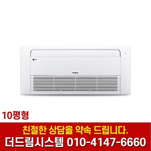 [LG] 천장형 1WAY 냉난방기 10평형 (TW0400U2S) 썸네일 3