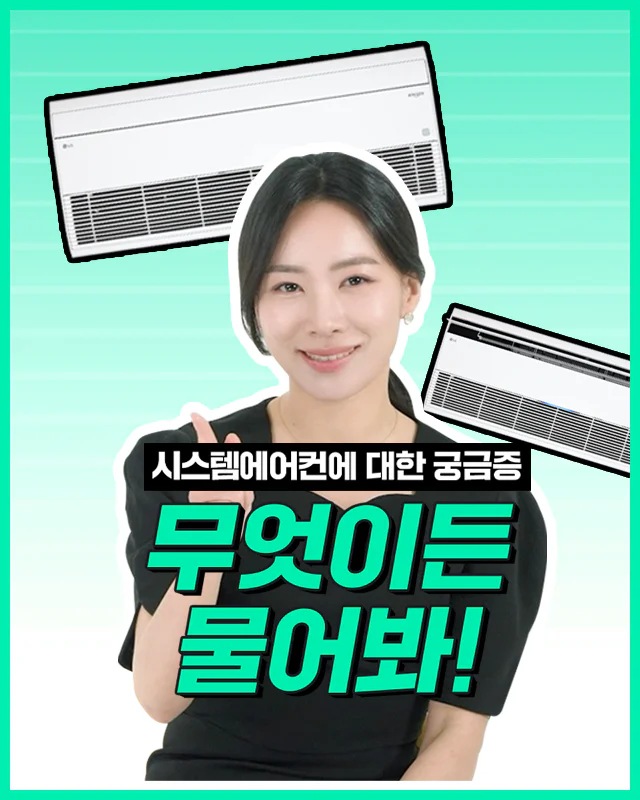 [LG] 천장형 원형 냉난방기 화이트 40평형(삼상) (TW1450Y9SR) 썸네일 4