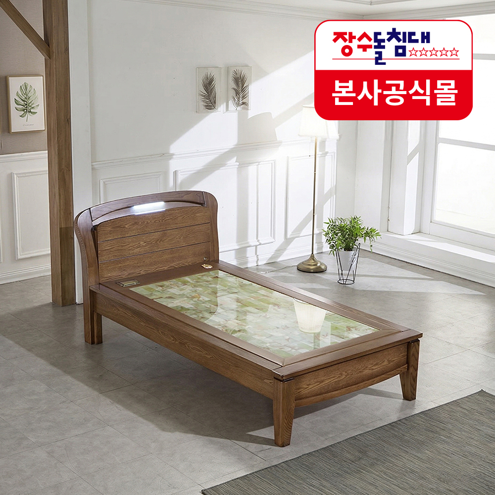 [장수돌침대] 장수돌침대 돌_1342S (1342S)