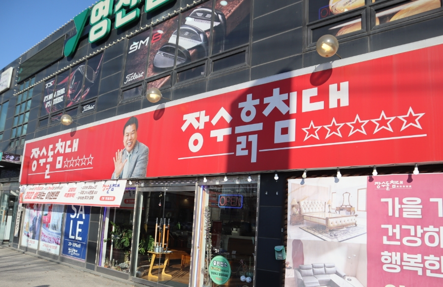 [장수돌침대] 장수돌침대 돌_1841-1Q (1841-1Q) 썸네일 4