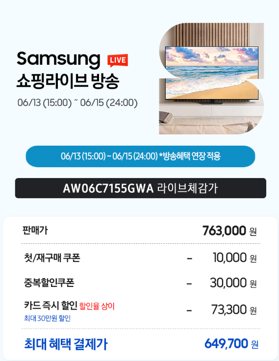 [삼성] 비스포크 무풍 창문형에어컨 윈도우핏 캔버스 그레이+70cm 연장 설치킷 (AW06C7155GWAX2) 썸네일 2