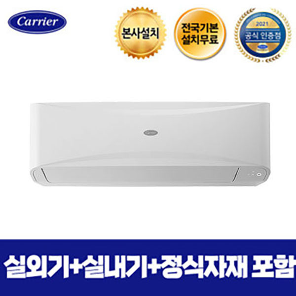 [캐리어] 인버터 냉난방기 벽걸이 13평형 (CSV-Q136B) 썸네일 3