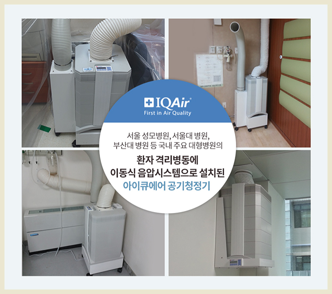 [아이큐에어] GC 멀티가스 EE  공기청정기 (GC-MultiGas-EE) 썸네일 4