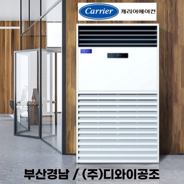 [캐리어] 업소용 스탠드 에어컨 60평형 (DLCF2301LAWWSX) 썸네일 2