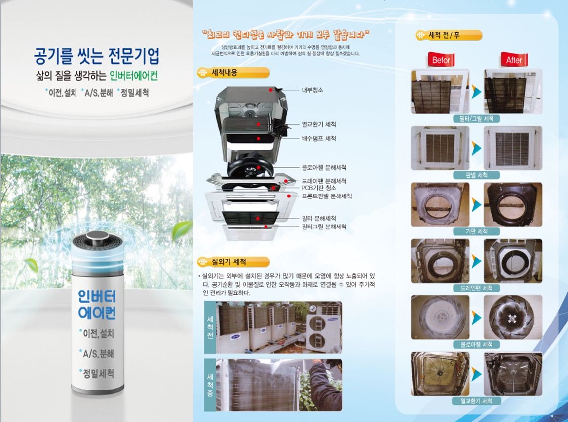 [삼성] 인버터 냉난방기 36평형 삼상 화이트 (AP130CAPPHH1S) 썸네일 2