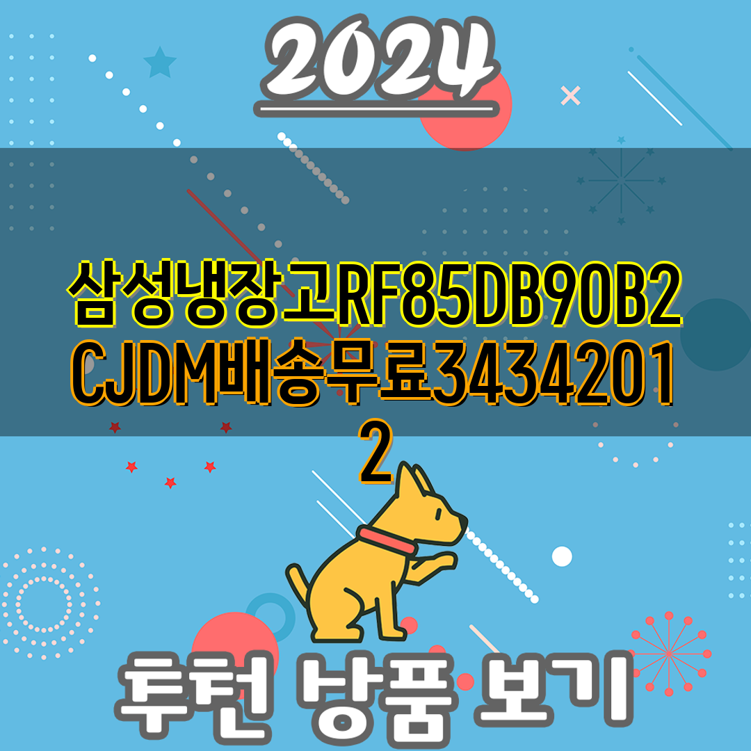 [삼성] 비스포크 냉장고 4도어 875L 코타화이트 (RF85DB90B201) 썸네일 3