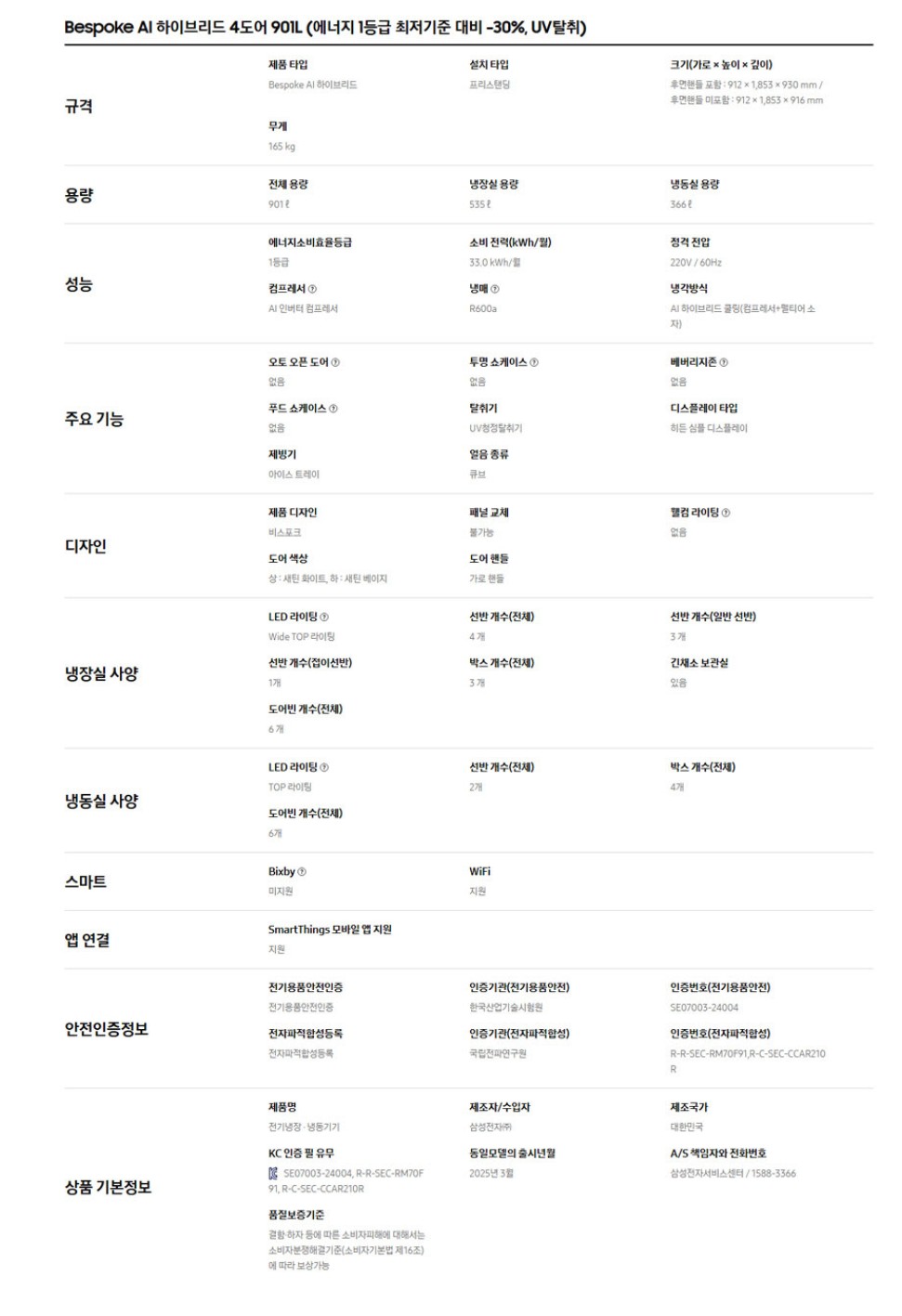 [삼성] 비스포크 AI 하이브리드 4도어 냉장고 910L 새틴화이트&새틴베이지 (RM70F91RMXJ) 썸네일 3