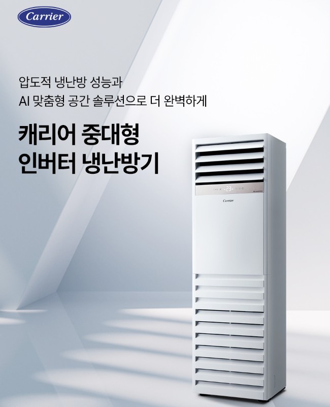 [캐리어] 스탠드 냉난방기 30평형 (RAMQ-1102KAWSX) 썸네일 2