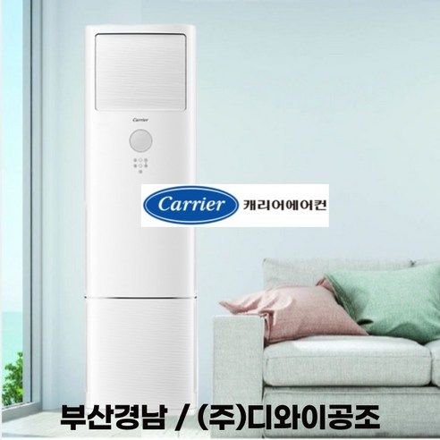 [캐리어] 스탠드형 에어컨 18평형 (DAMC-0723DAWSD) 썸네일 3