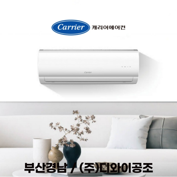 [캐리어] 벽걸이형 에어컨 6평형 (AARB-0062FAWSD) 썸네일 2