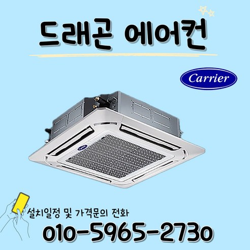[캐리어] 냉난방기 4way 냉난방 30평형 (DTQE301LAWWSX) 썸네일 3