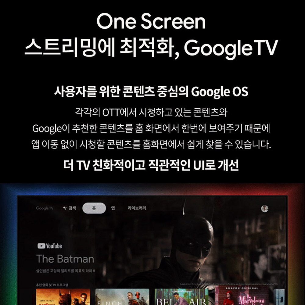 [더함] 스마트 구글 5.0 OS 안드로이드 14 QLED TV 75인치 120Hz 스탠드형 (G754Q-5.0_ST) 썸네일 4