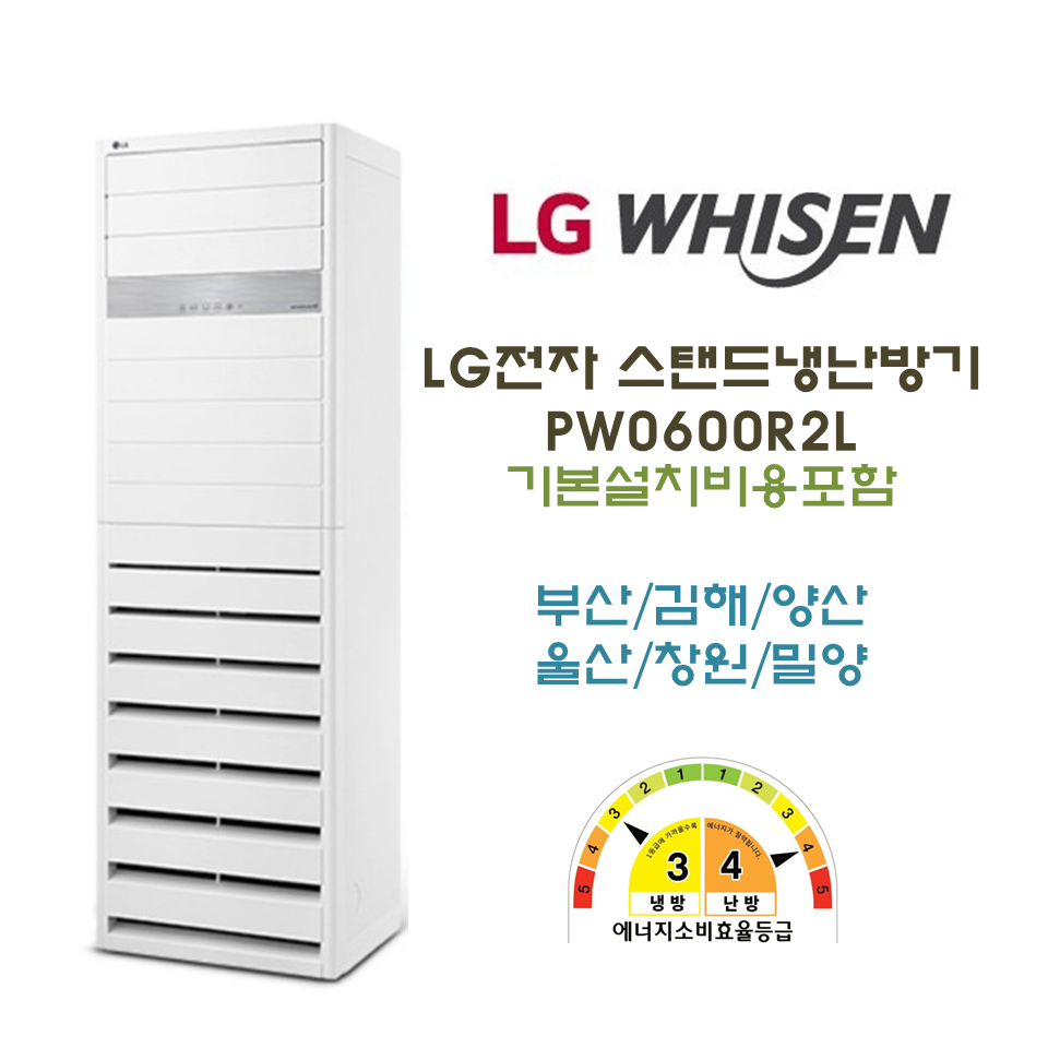 [LG] 인버터 스탠드 냉난방기 15평형 (PW0600R2L) 썸네일 1