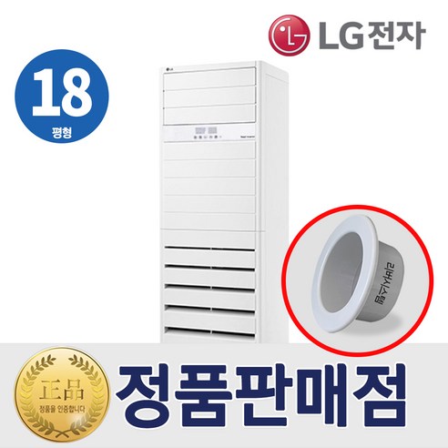 [LG] 인버터 스탠드 냉난방기 18평형 (PW0720R2L) 썸네일 3