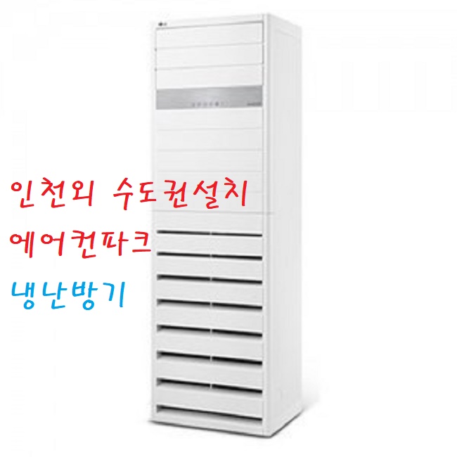 [LG] 인버터 스탠드 냉난방기 23평형 (PW0830R2L) 썸네일 4