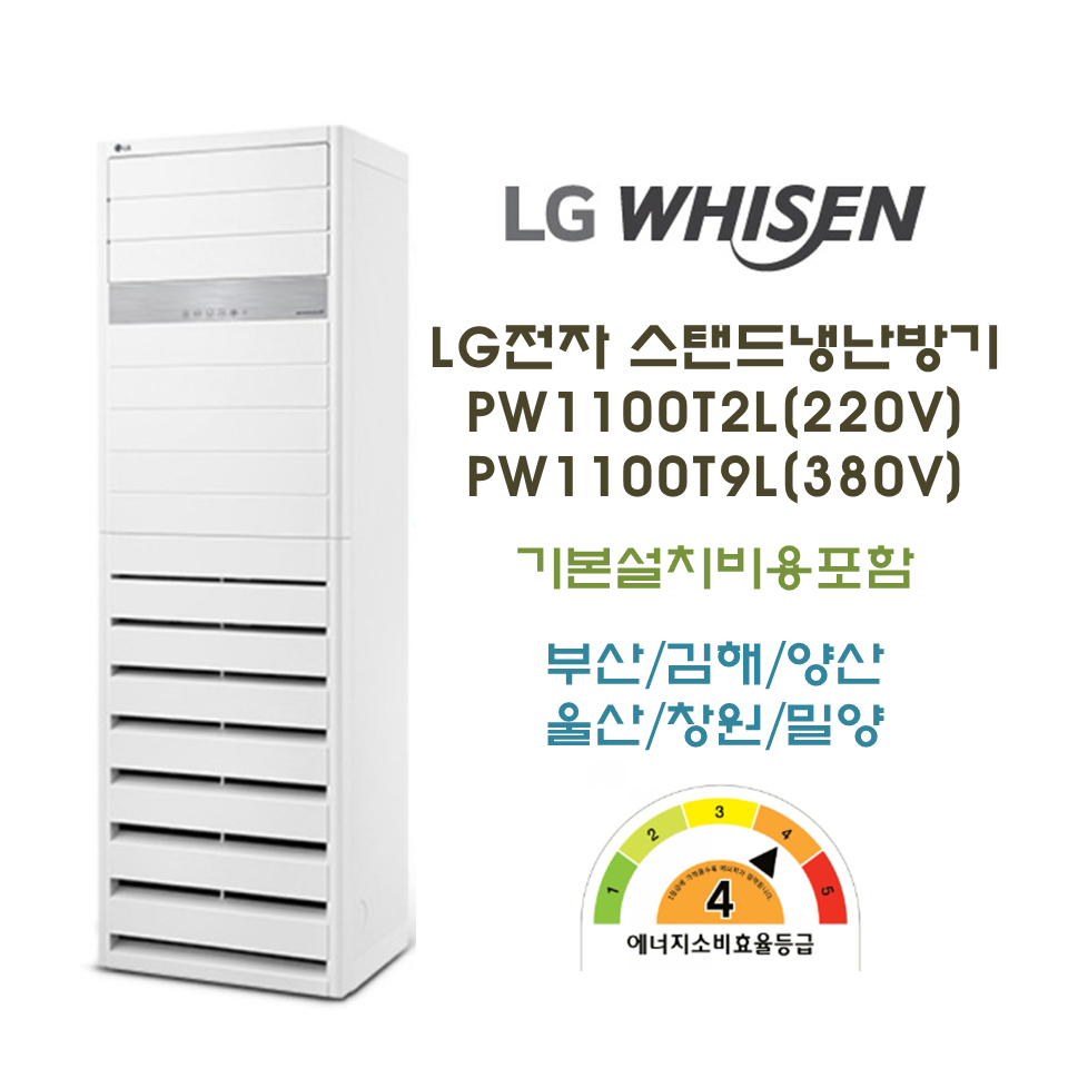 [LG] 인버터 스탠드 냉난방기 30평형 (PW1100T2L) 썸네일 3