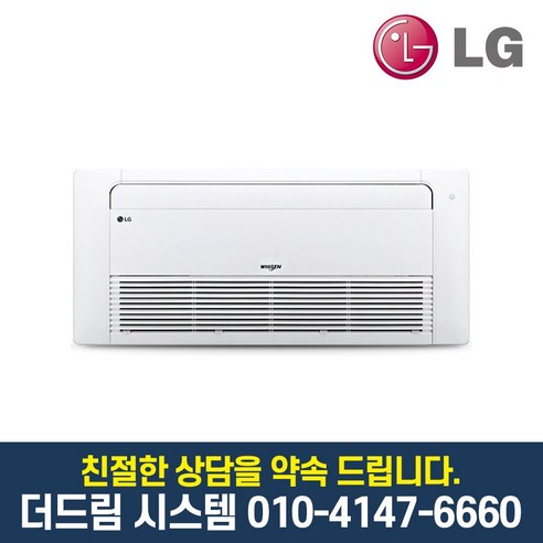 [LG] 인버터 천장형 4way 냉난방기 15평형 (TW0600P2L) 썸네일 3