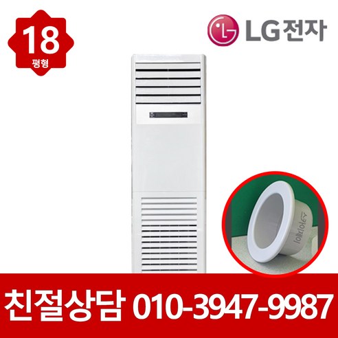 [LG] 인버터 스탠드 냉난방기 36평형(삼상) (PW1300T9L) 썸네일 3