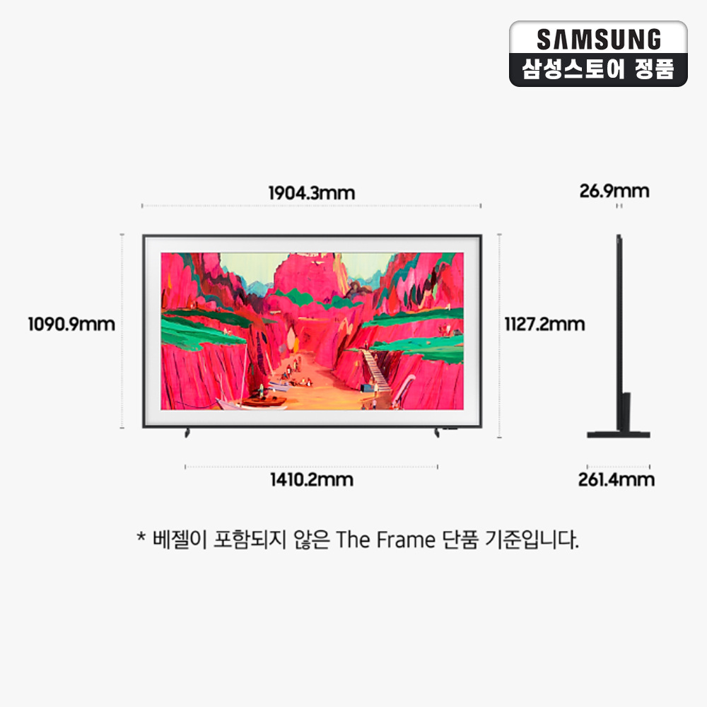 [삼성]THE Frame TV PRO 65인치_스탠드(KQ65LSF03WFXKR_ST) 썸네일 1
