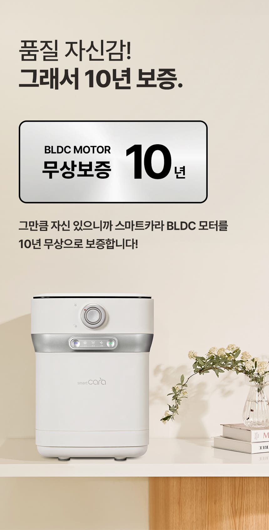 [스마트카라] 400Pro2 음식물처리기 2L SC-D0208 (베이지)(SC-D0208_BE) 썸네일 3