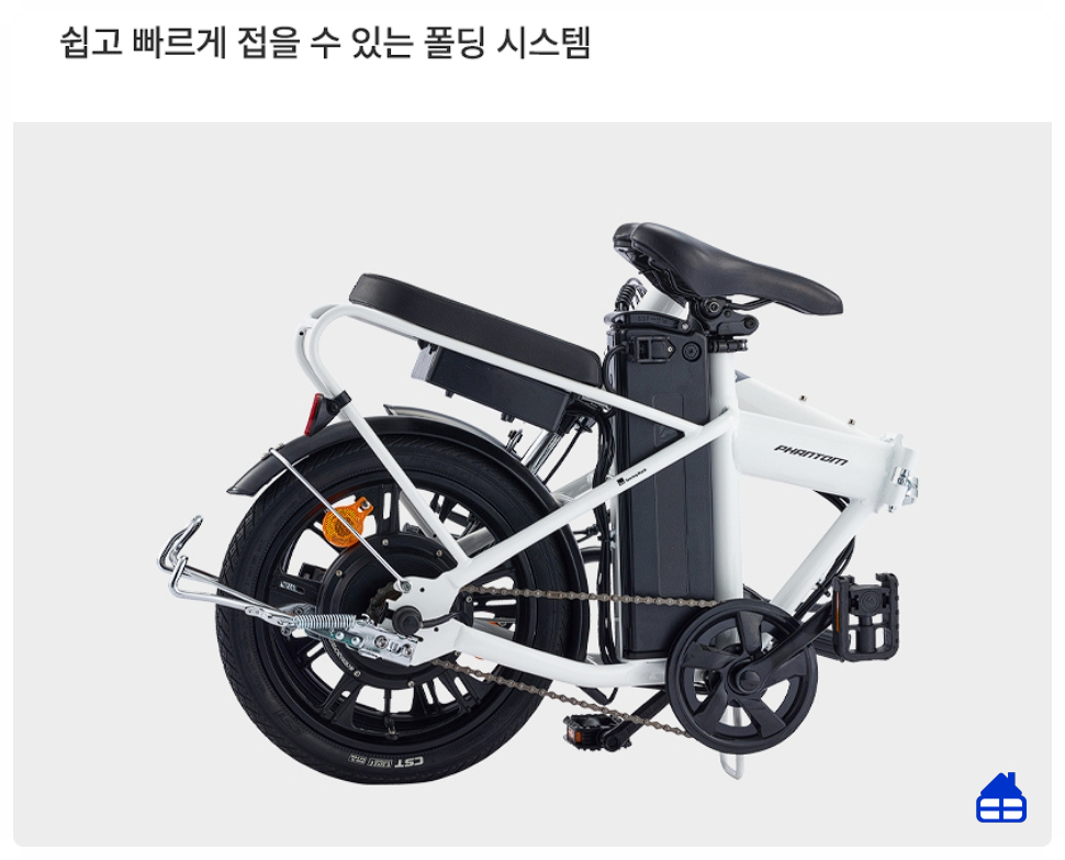 [삼천리자전거] 2025 팬텀 어라운드 1 전기자전거 16인치 (레드) 썸네일 4