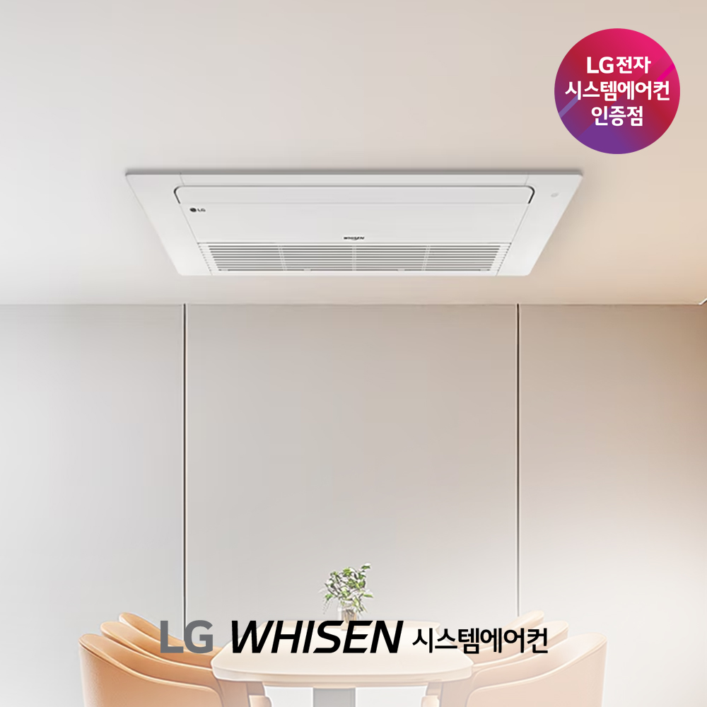 [LG]천장형 1Way 냉방기 12평형(TQ0521T2S) 썸네일 4