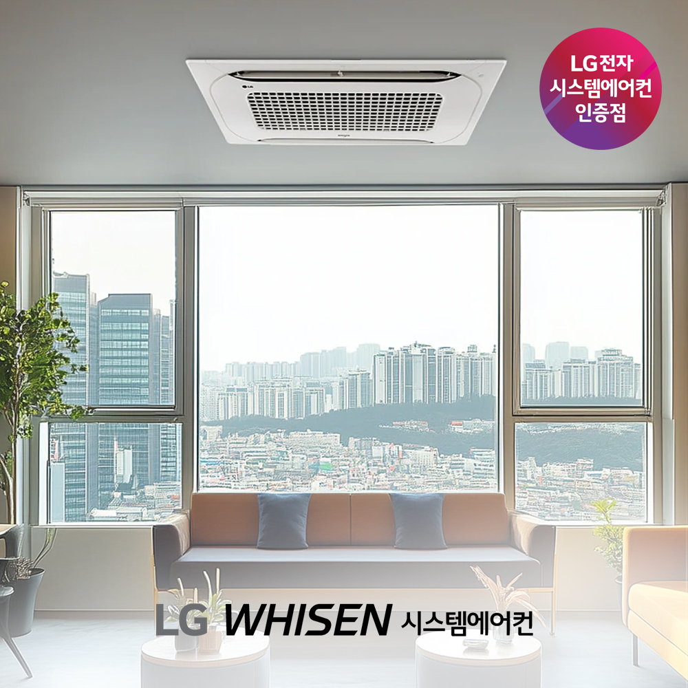 [LG]천장형 2Way 냉난방기 16평형(TW0601S2SR) 썸네일 1