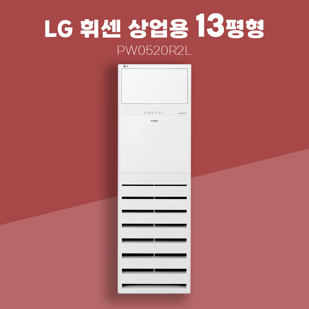 [LG]스탠드 냉난방기 13평형(PW0520R2L) 썸네일 2