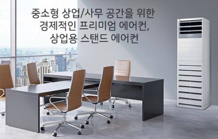 [LG]스탠드 냉난방기 13평형(PW0520R2L) 썸네일 3