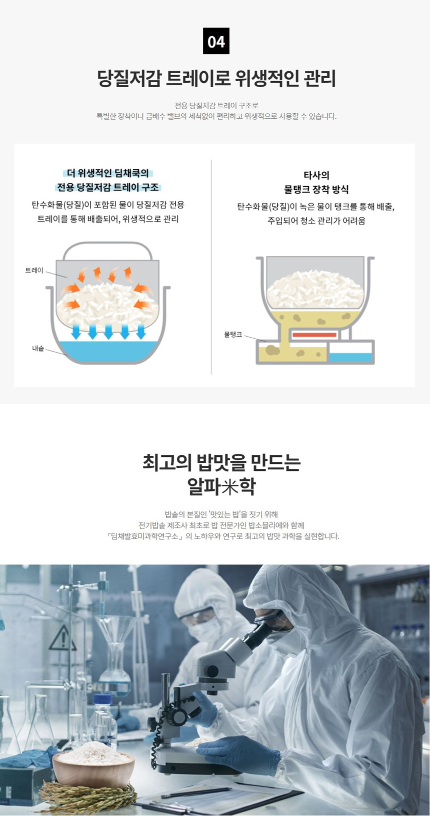 [위니아] 딤채 쿡 당질저감50 6인용 전기밥솥 샤인 화이트 (WCDG06BSWHW) 썸네일 3